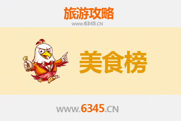 十堰竹山美食排行榜前十名：舌尖上的鄂西风味之旅