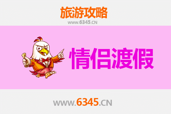 十堰竹山情侣浪漫之旅：山水为证，情定自然