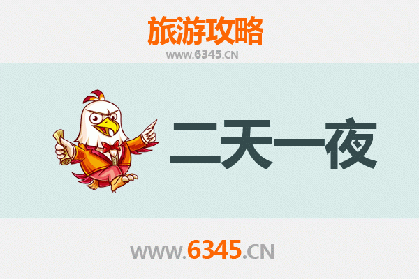 十堰竹山两天一夜深度游攻略：探秘秦巴秘境，品味自然与人文
