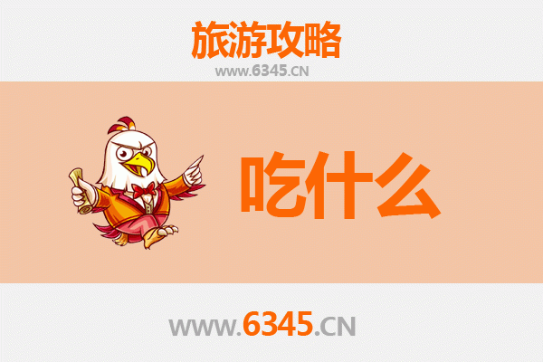 十堰竹山美食必吃清单：舌尖上的秦巴风味之旅