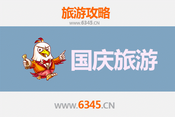 十一避峰游：湖北十堰竹山人少省钱深度玩法指南