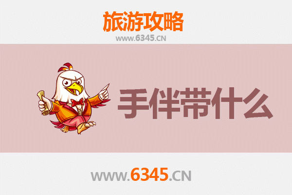 十堰竹山至湄洲岛深度旅游攻略及伴手礼指南